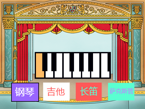 演奏音乐